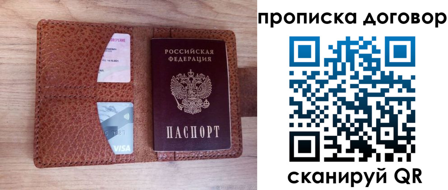 прописка для военкомата в Мордовии