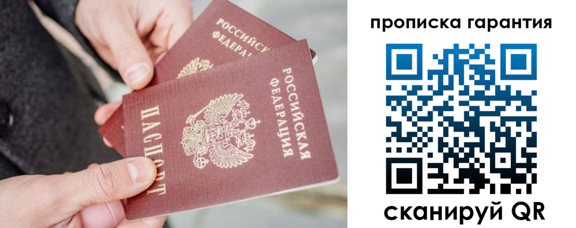 временная регистрация для всех в Мордовии